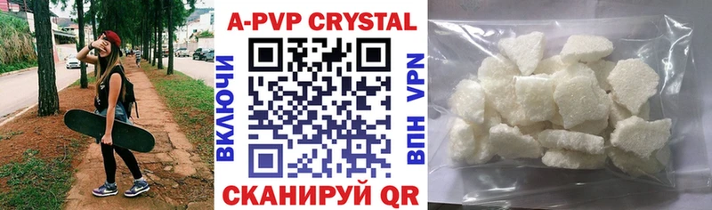 Купить где  Камень-на-Оби  APVP СК 