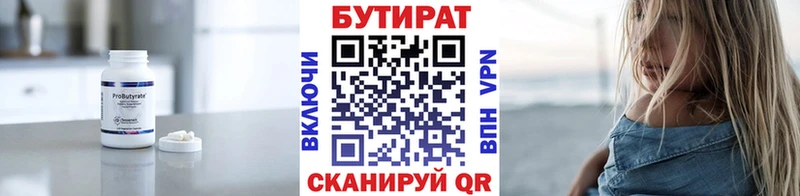 БУТИРАТ оксибутират  Купить закладки  Камень-на-Оби 
