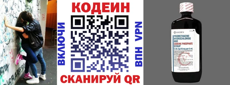 Купить Камень-на-Оби Кодеиновый сироп Lean напиток Lean (лин)